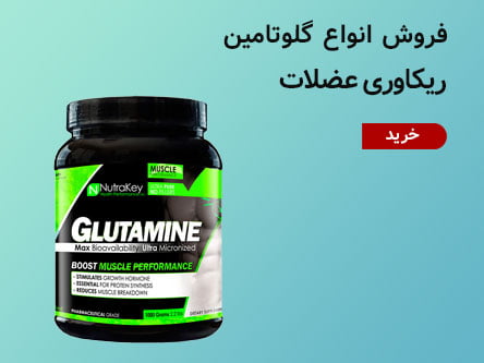 glutamin mob